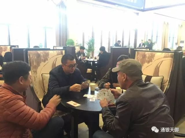 通银天御“牌逢对手，掼蛋会友”首届掼蛋比赛