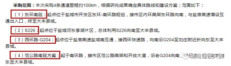 市长发话：要坚定不移把向南发展作为主方向!