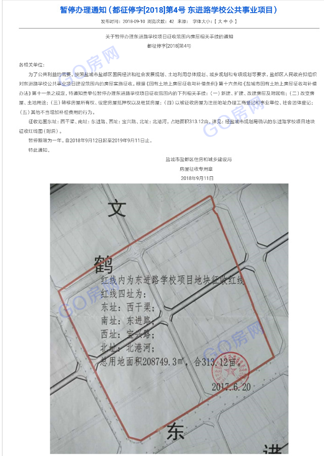 劲爆!城西增添两所新学校 2019年开工