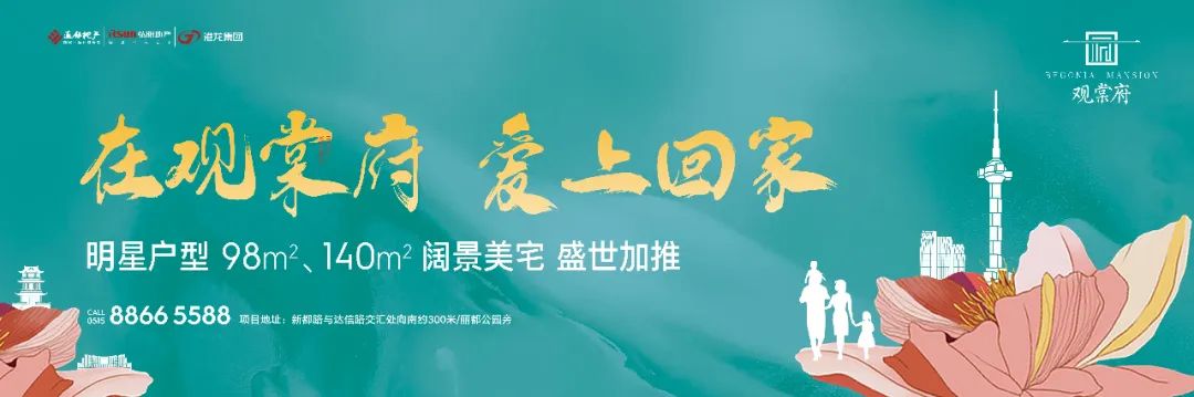 春醒观棠，筝筝日上|来观棠府，赴一场春天的约会