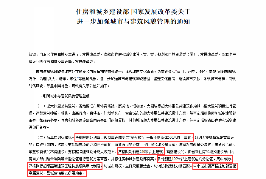 激战4小时 楼面价6137元/㎡ 城西南新地王诞生 未来房价将……